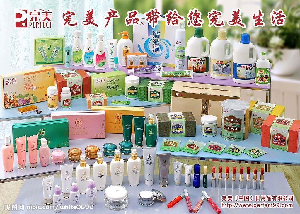 完美產(chǎn)品 日用百貨的品質(zhì)與生活美學